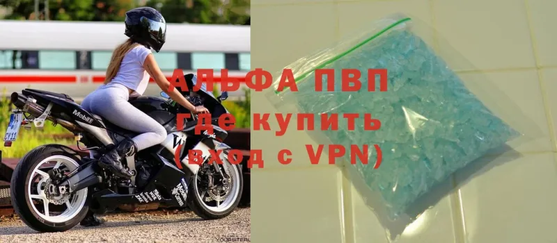 A-PVP Crystall Ковров