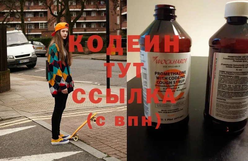 продажа наркотиков  Ковров  Codein Purple Drank 