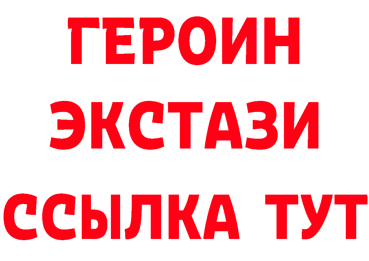 ГЕРОИН Heroin зеркало нарко площадка мега Ковров