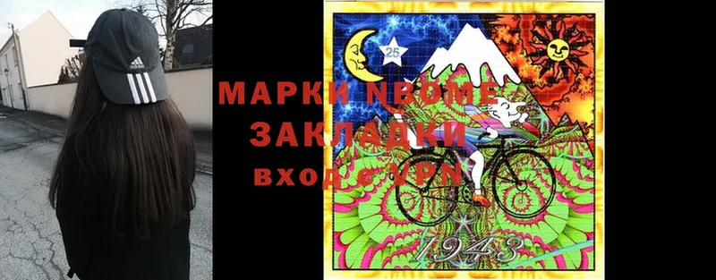 shop как зайти  Ковров  Марки N-bome 1,8мг 